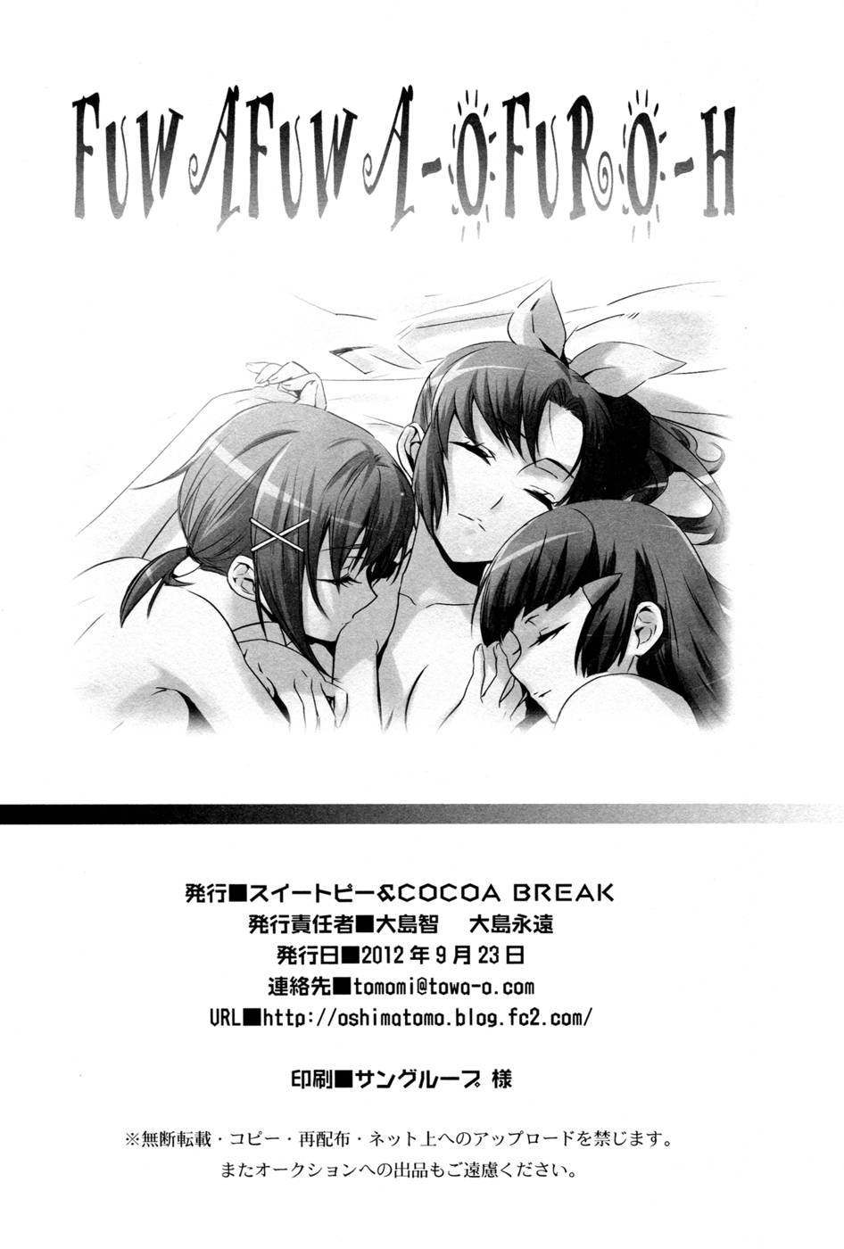 Hentai Manga Comic-Sweet Bath Time-Read-29